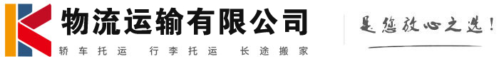 富民物流有限公司